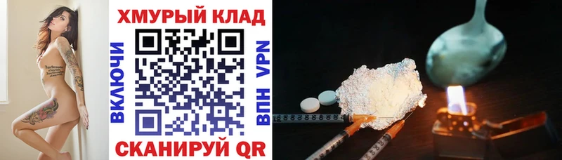 ГЕРОИН хмурый  где продают   Теберда 