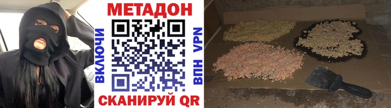 МЕТАДОН methadone  Теберда 